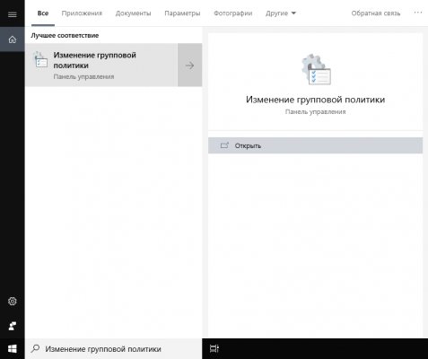 Как восстановить удалённые файлы в Windows 10 October 2018 Update