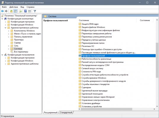 Как восстановить удалённые файлы в Windows 10 October 2018 Update