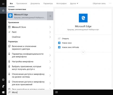 Обзор обновления Windows 10 October 2018 Update — Предварительный просмотр поиска. 1