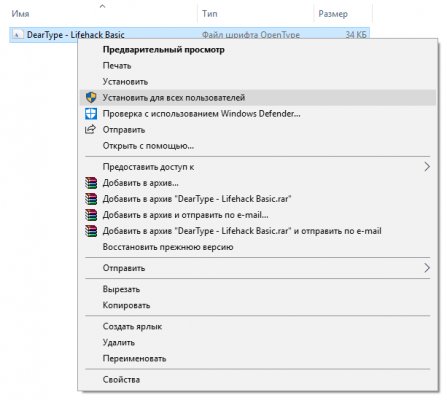 Обзор обновления Windows 10 October 2018 Update — Установка шрифтов для всех пользователей. 1