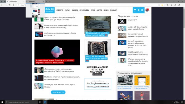 Обзор обновления Windows 10 October 2018 Update — Обновление Microsoft Edge. 1