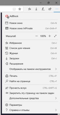 Обзор обновления Windows 10 October 2018 Update — Обновление Microsoft Edge. 2
