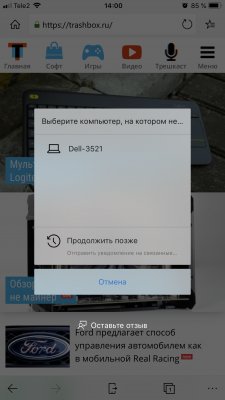Обзор обновления Windows 10 October 2018 Update — Приложение «Ваш телефон» для Android и iPhone. 2