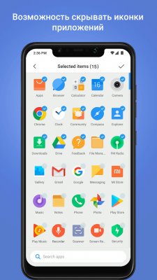 Оболочка Poco Launcher от Xiaomi доступна всем пользователям