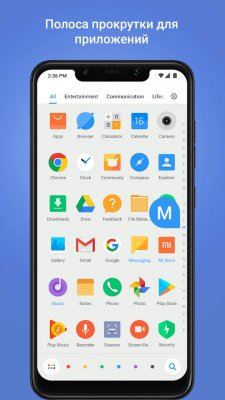 Оболочка Poco Launcher от Xiaomi доступна всем пользователям