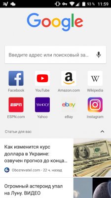 Chrome для Android получит новую стартовую страницу