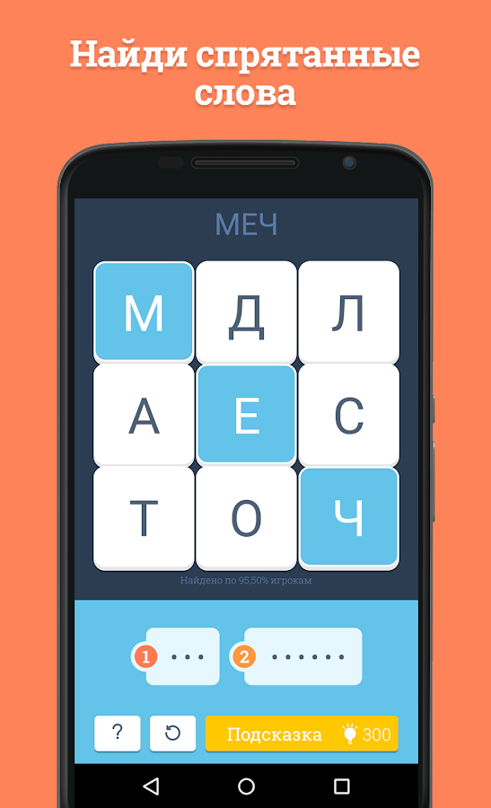 Word Academy 2.0.5. Скриншот 1
