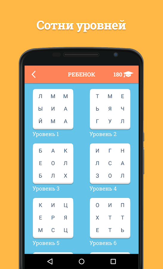 Word Academy 2.0.5. Скриншот 3