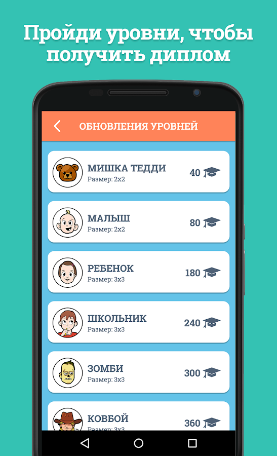 Word Academy 2.0.5. Скриншот 4