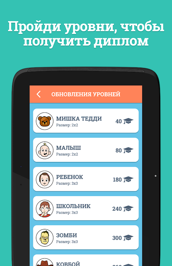 Word Academy 2.0.5. Скриншот 8