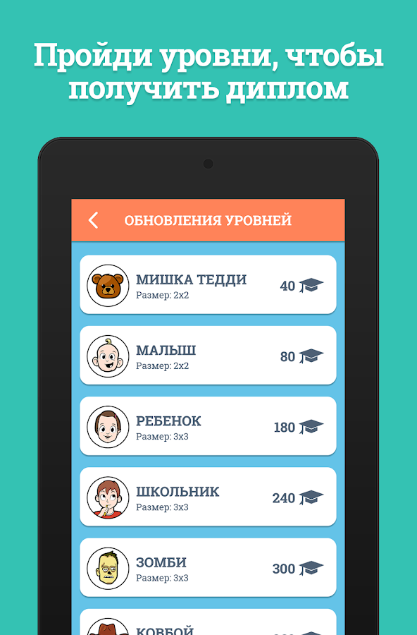 Word Academy 2.0.5. Скриншот 12