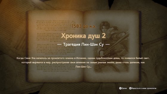 Обзор SoulCalibur VI. Файтинг в японском стиле