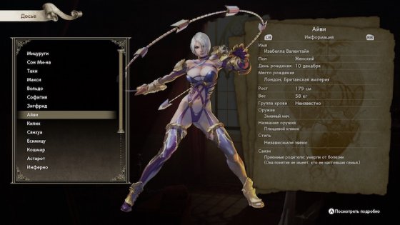 Обзор SoulCalibur VI. Файтинг в японском стиле