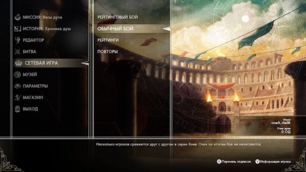 Обзор SoulCalibur VI. Файтинг в японском стиле