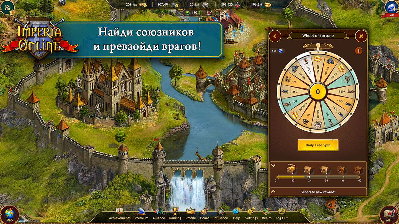 Скачать Империя Онлайн: Великие люди 6.1.0.1 для Windows Phone 8