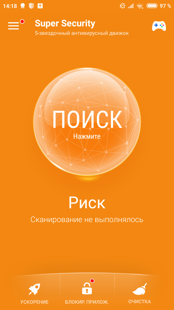 Скачать Super Security 1.4.11 для Android