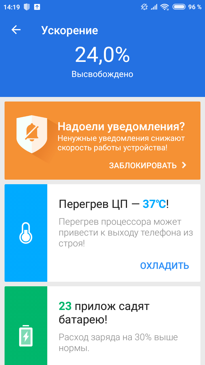 Скачать Super Security 1.4.11 для Android