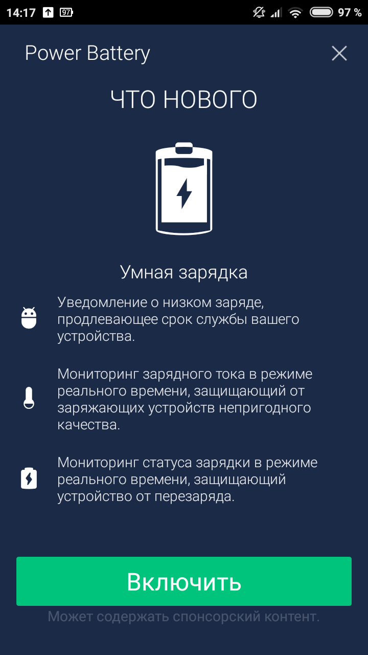 Скачать Power Battery 1.9.9.5 для Android