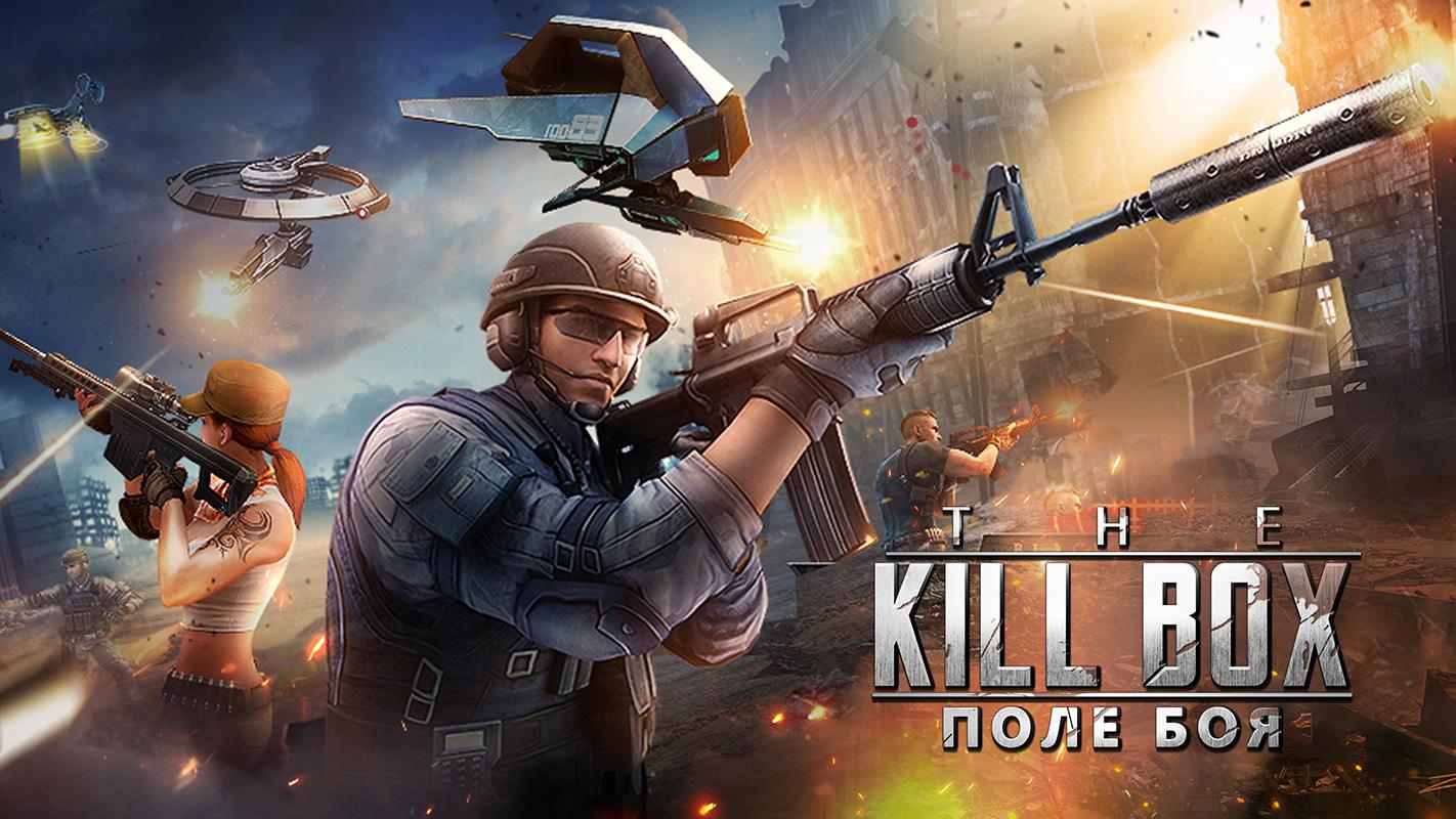 Скачать The Killbox: Поле Боя UA 1.0.6 для Android