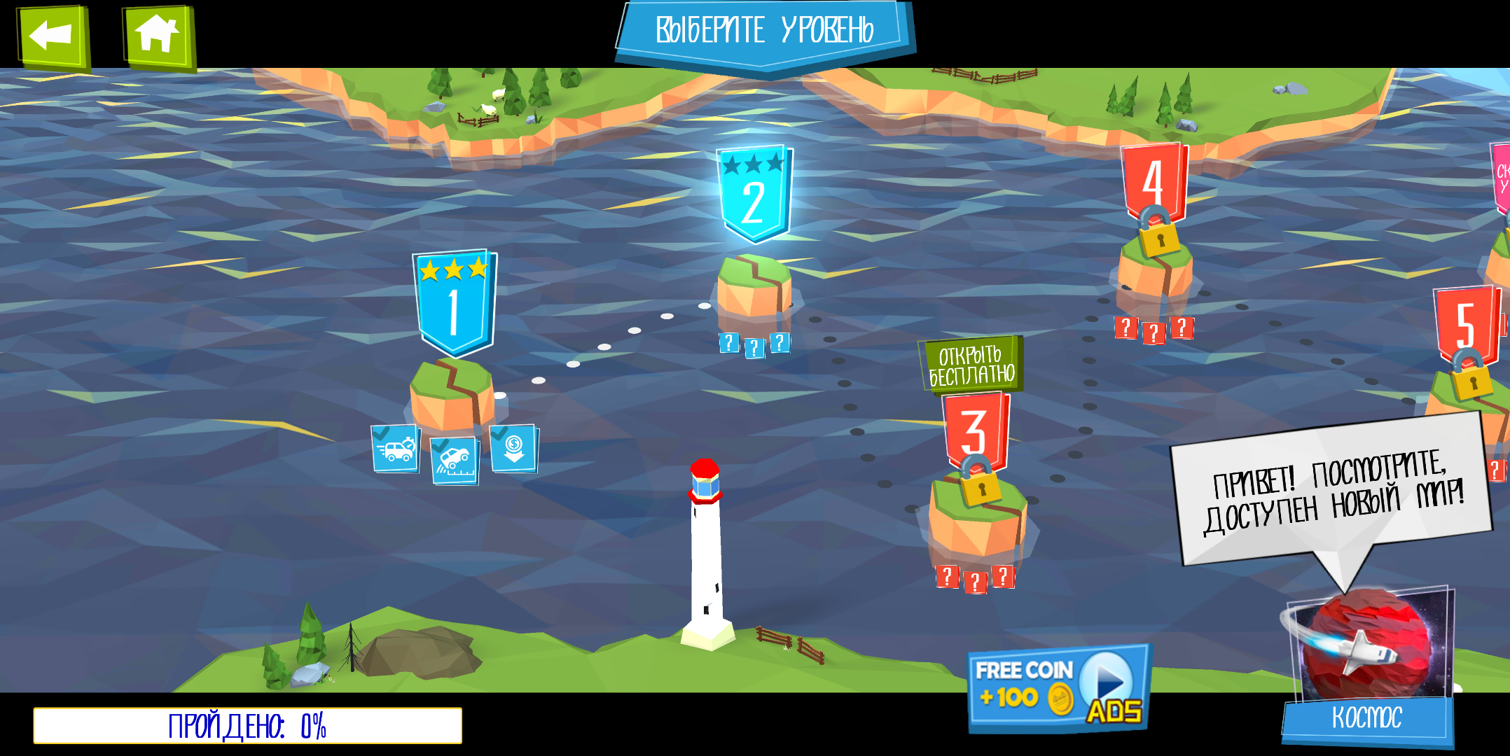 Скачать Path of Traffic 4.1.3 для Android