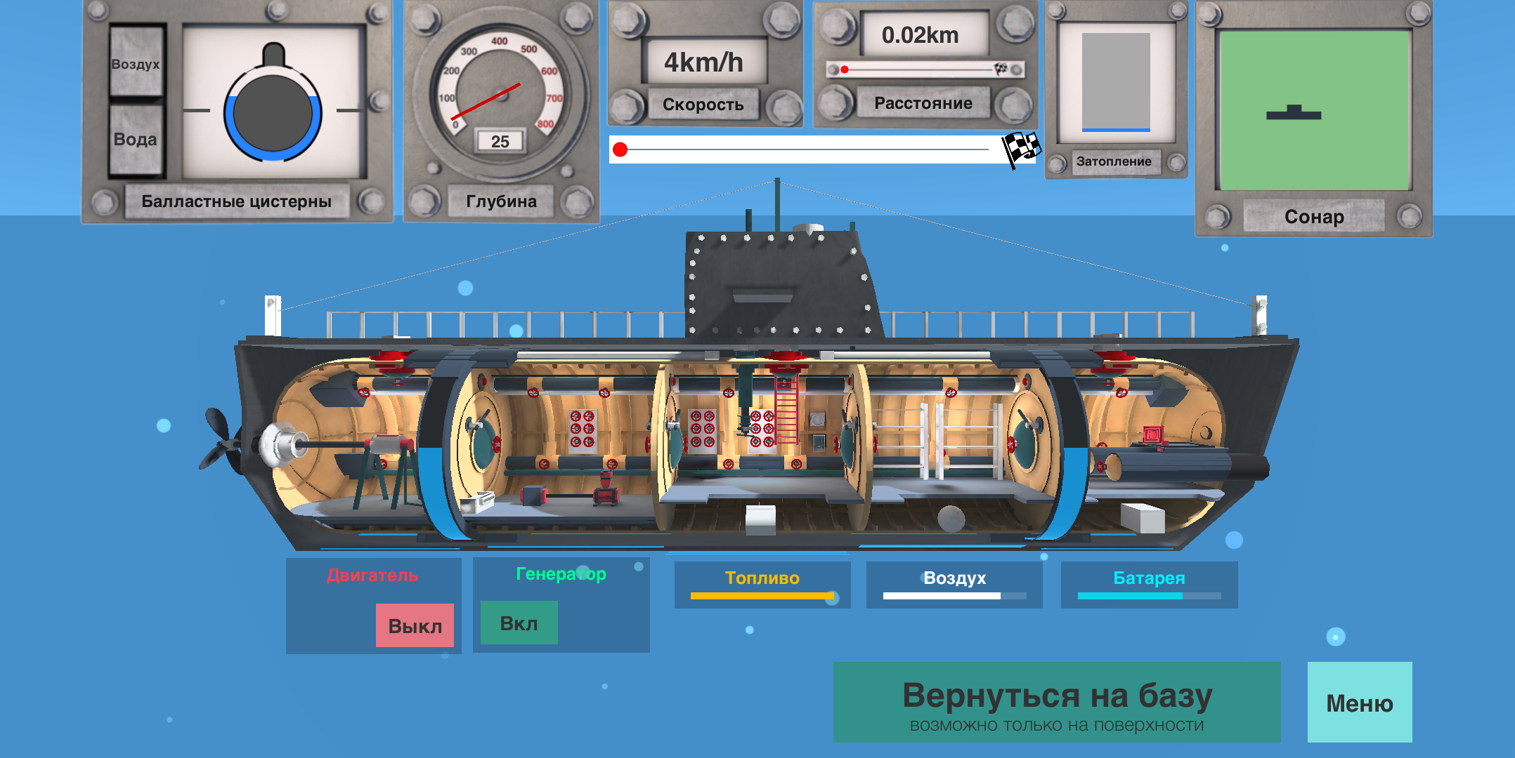 Скачать Nuclear Submarine inc 2.17 для Android