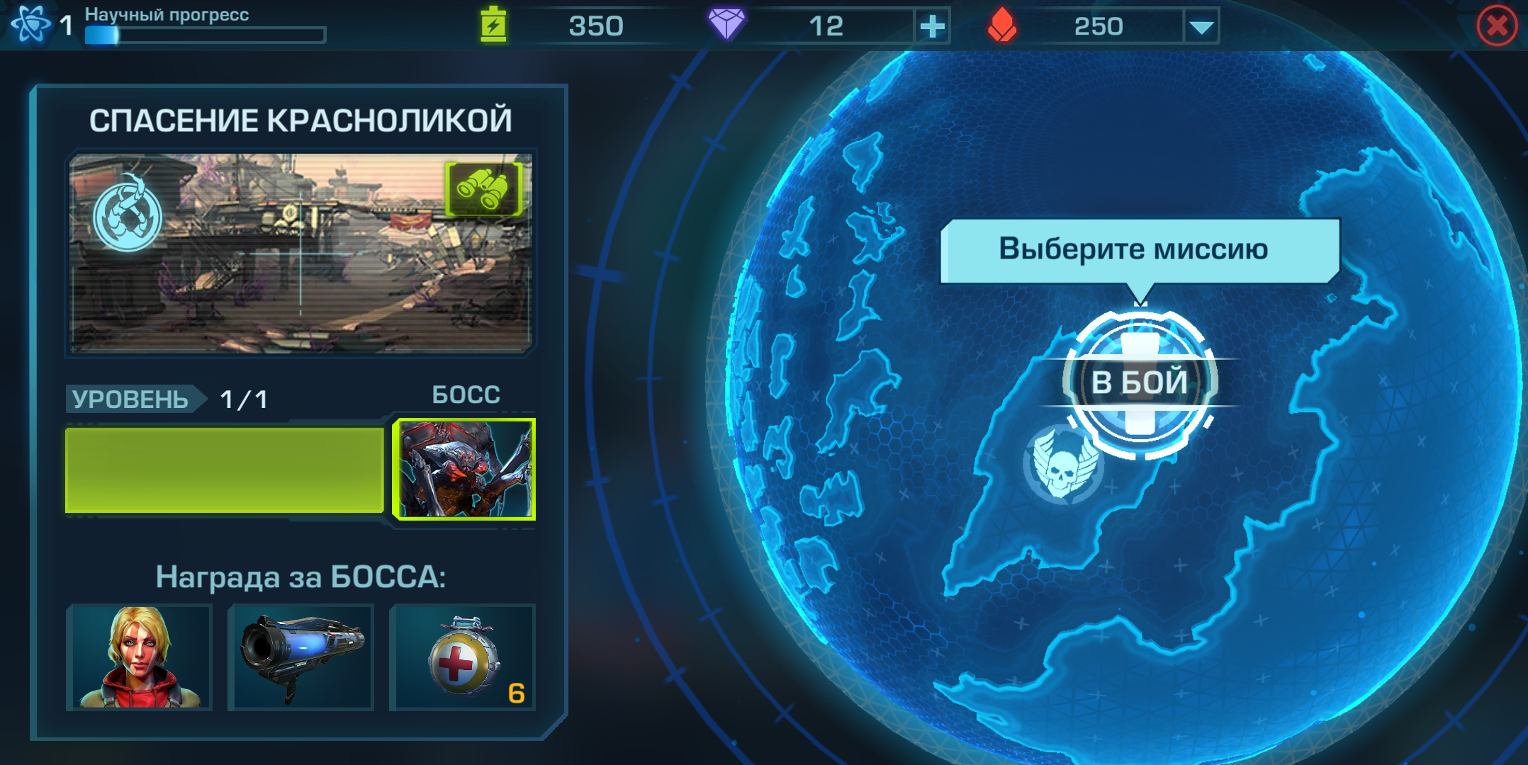 Скачать Эволюция 2: Битва за Утопию 0.2712.89888 для Android