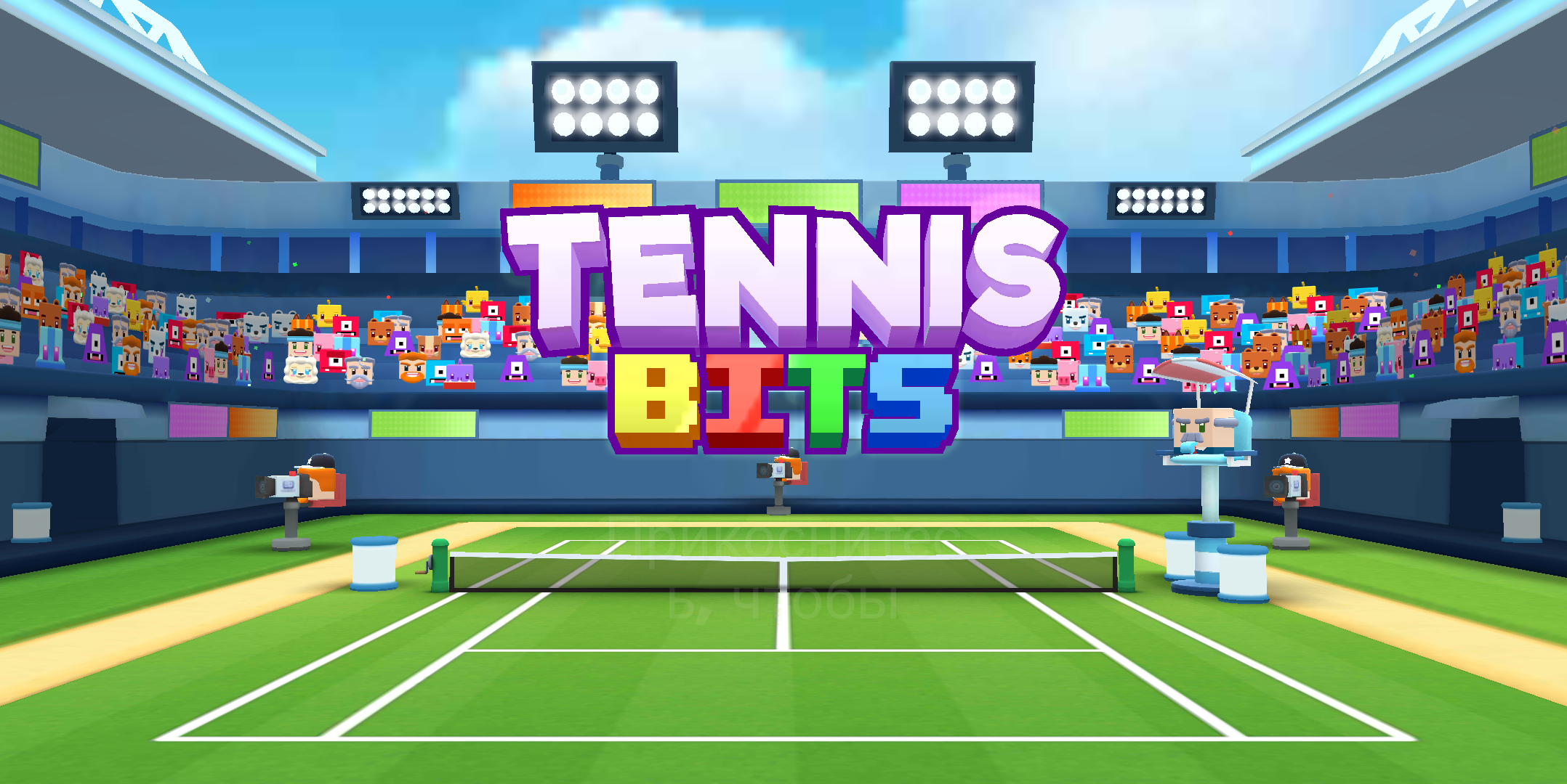 Скачать Tennis Bits 1.3 для Android