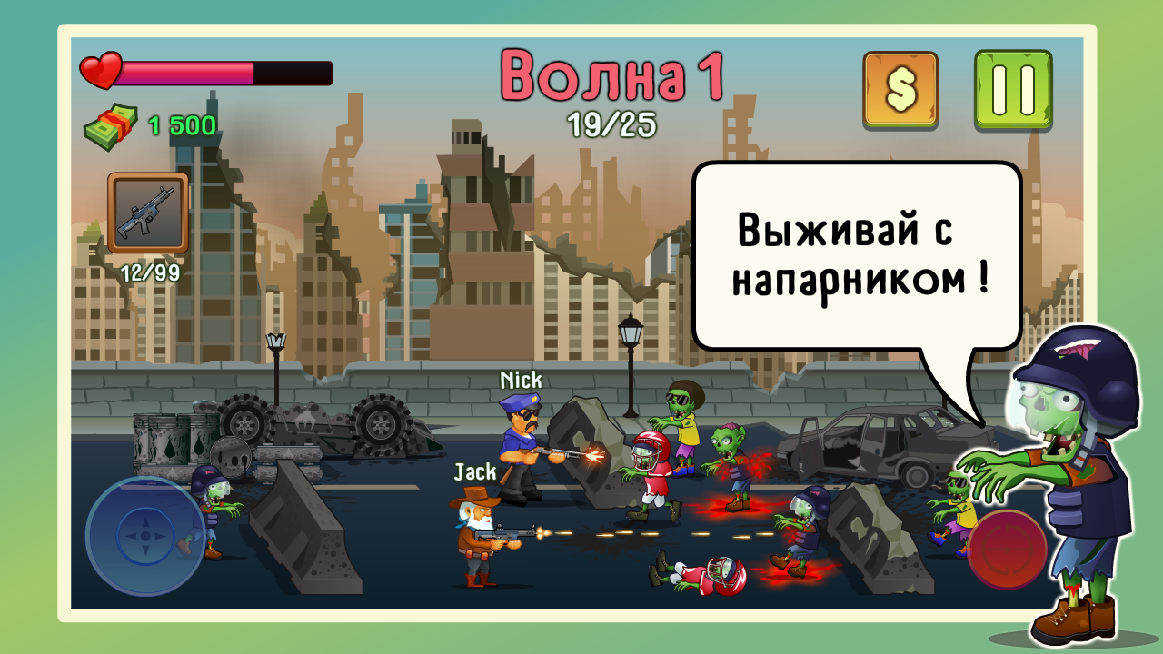 Скачать Two Guys & Zombies Online 1.0.14 для Android