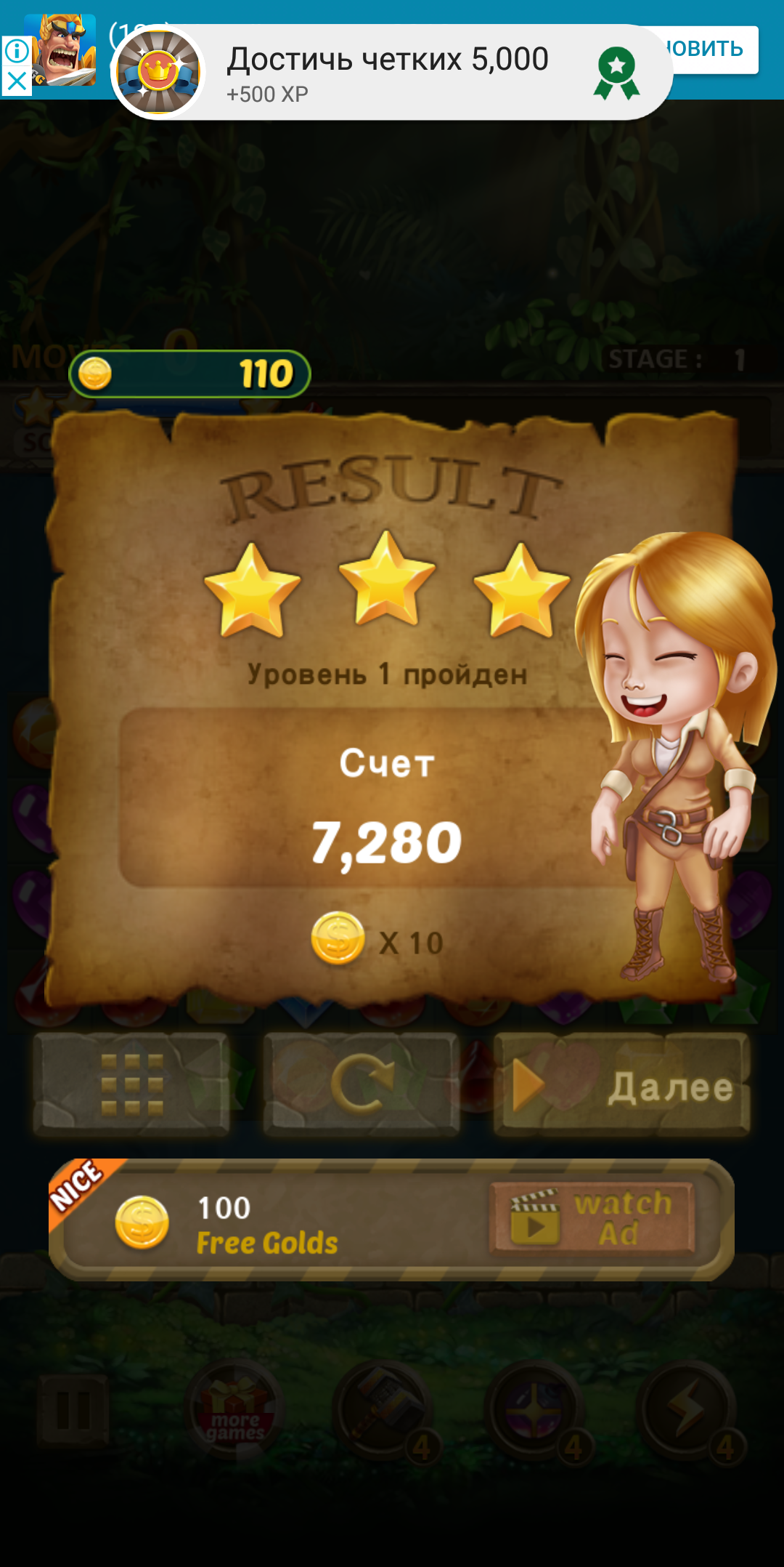 Скачать Jewels Jungle 113.0 для Android