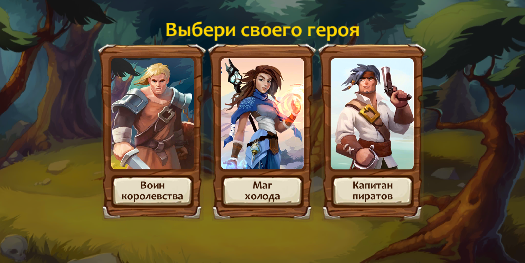 Скачать Храброземье: Герои Магии 1.77.20 для Android