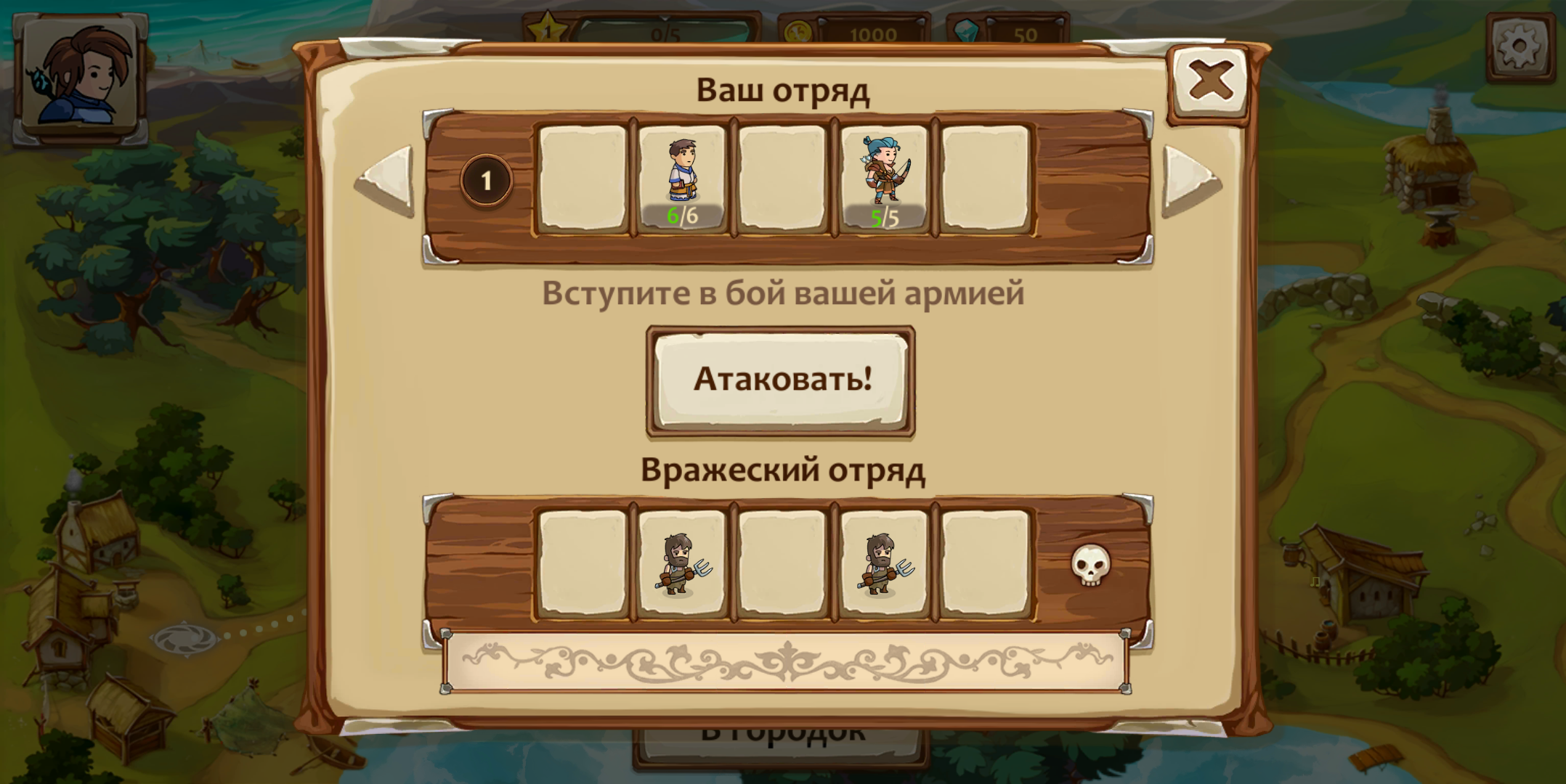 Скачать Храброземье: Герои Магии 1.77.20 для Android