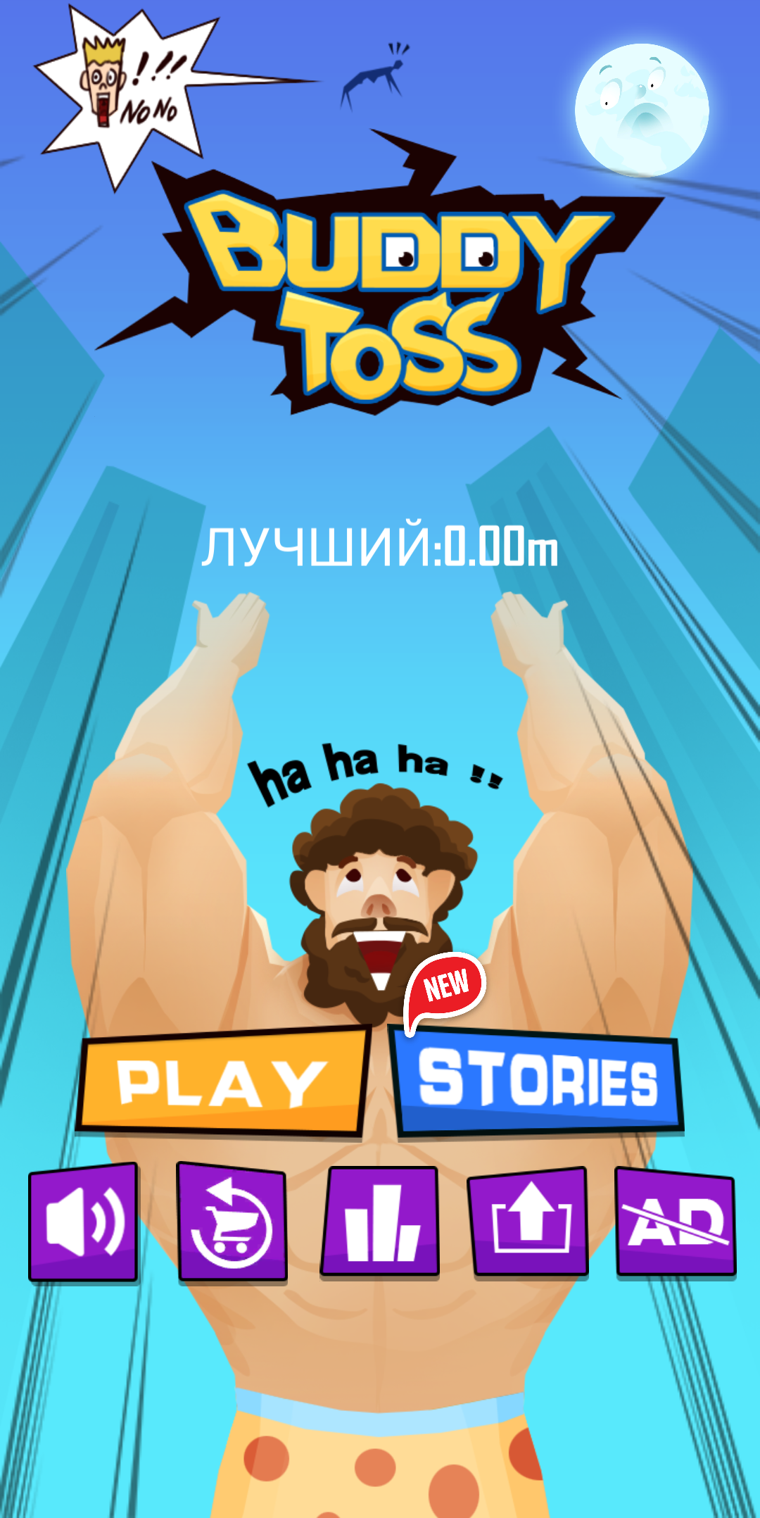 Скачать Buddy Toss 1.5.8 для Android