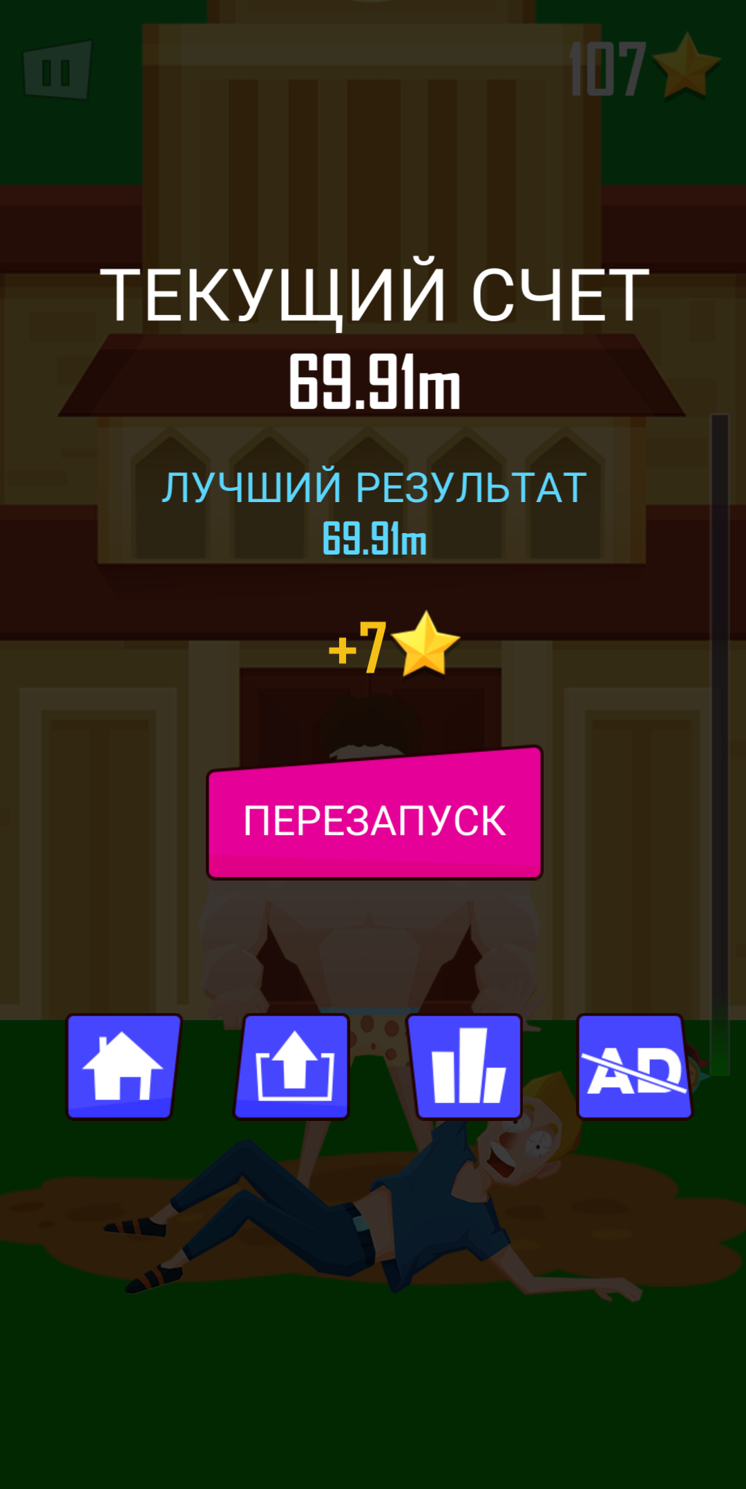 Скачать Buddy Toss 1.5.8 для Android