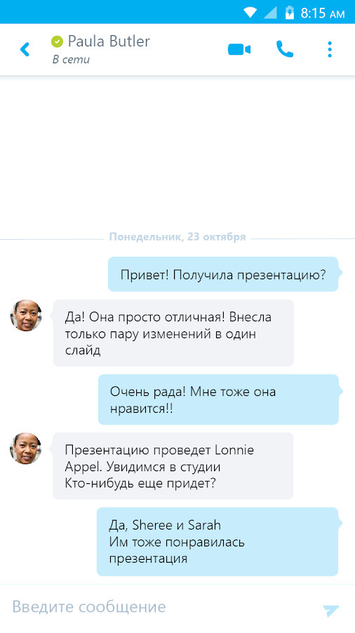 App Store Skype  