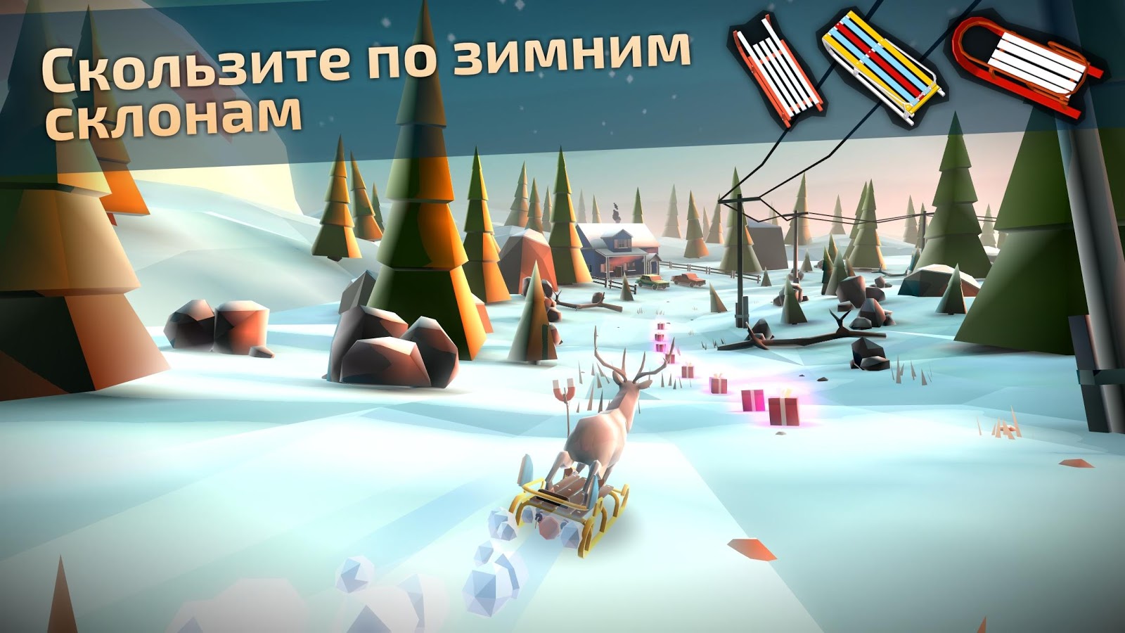 Скачать Animal Adventure: Downhill Rush 1.31 для Android