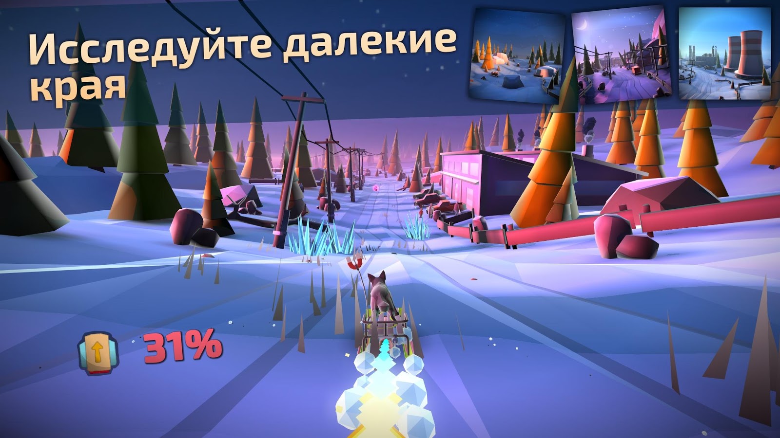 Скачать Animal Adventure: Downhill Rush 1.31 для Android