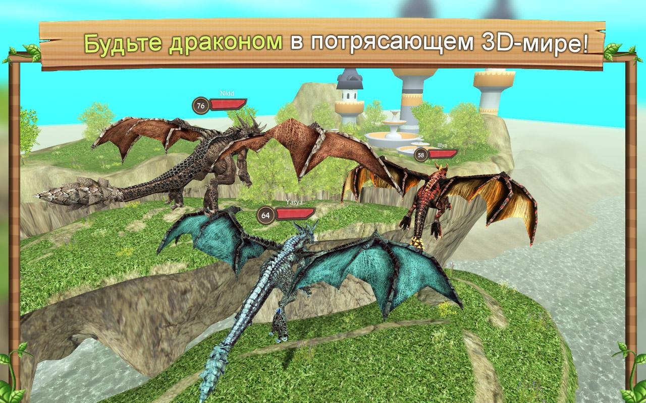 драконы игры он i 3d (94) фото