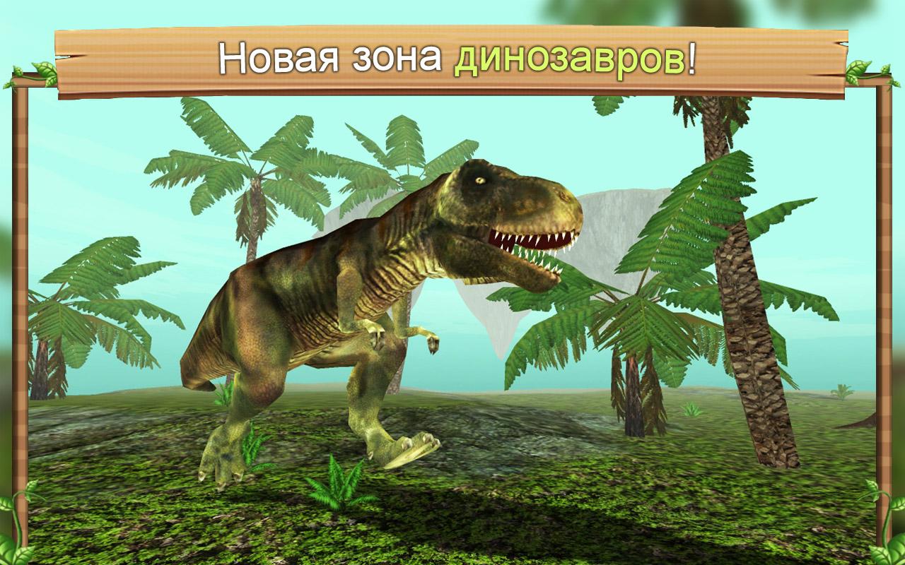 Скачать Симулятор Дракона Онлайн 208.0 для Android, iPhone / iPad