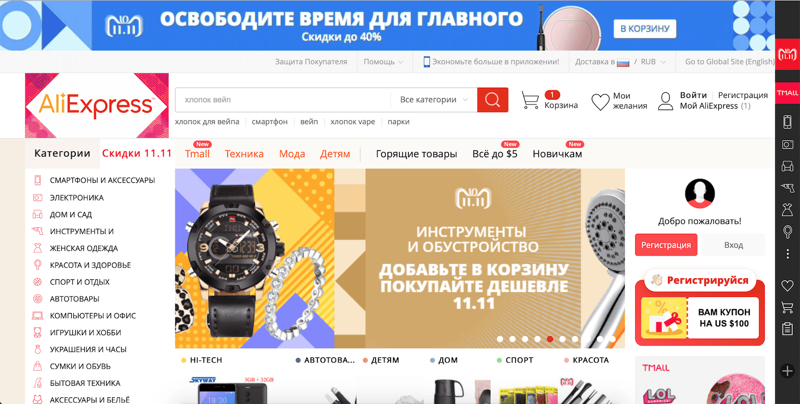Интернет Магазины Отправляющие В Россию