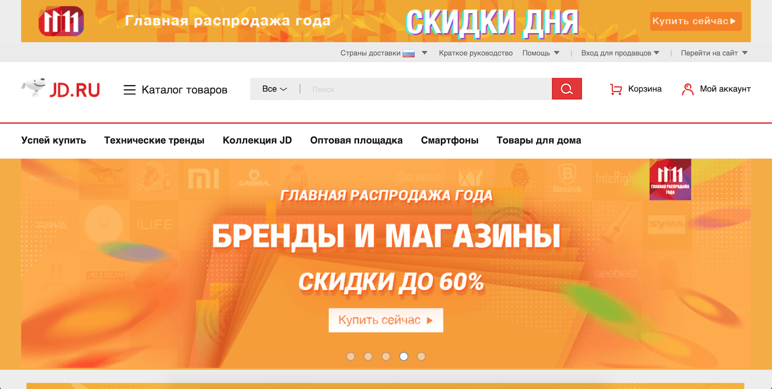 Jd Интернет Магазин На Русском