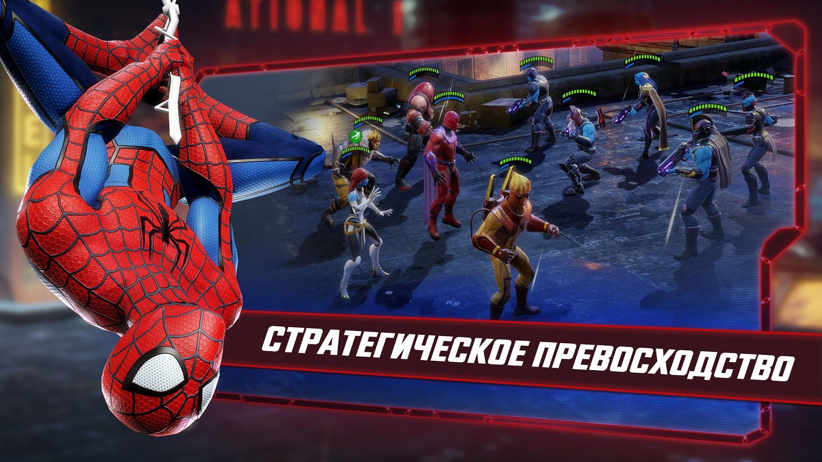 Скачать MARVEL Strike Force 8.0.1 для Android, iPhone / iPad