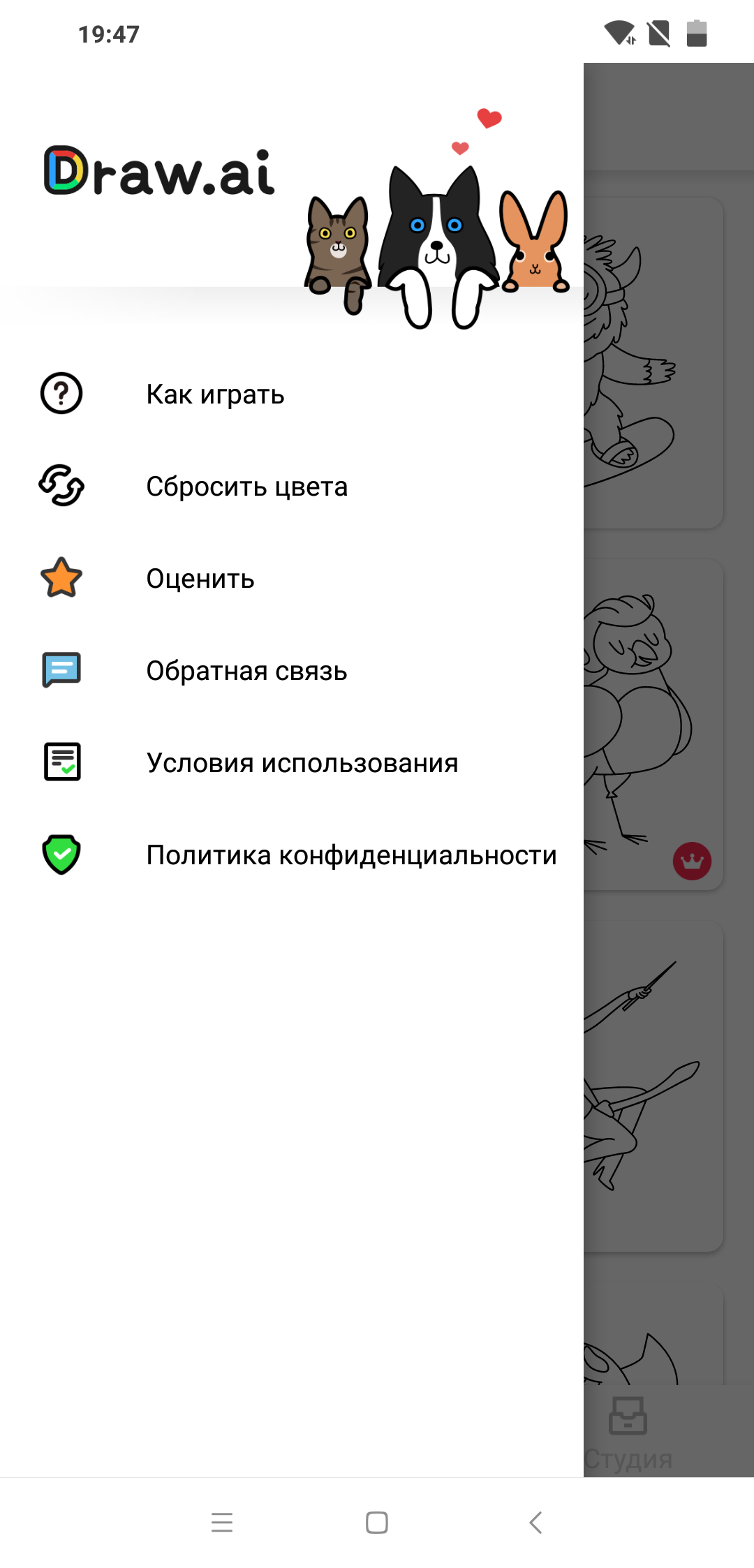 Скачать Draw.ai 1.3.5 для Android