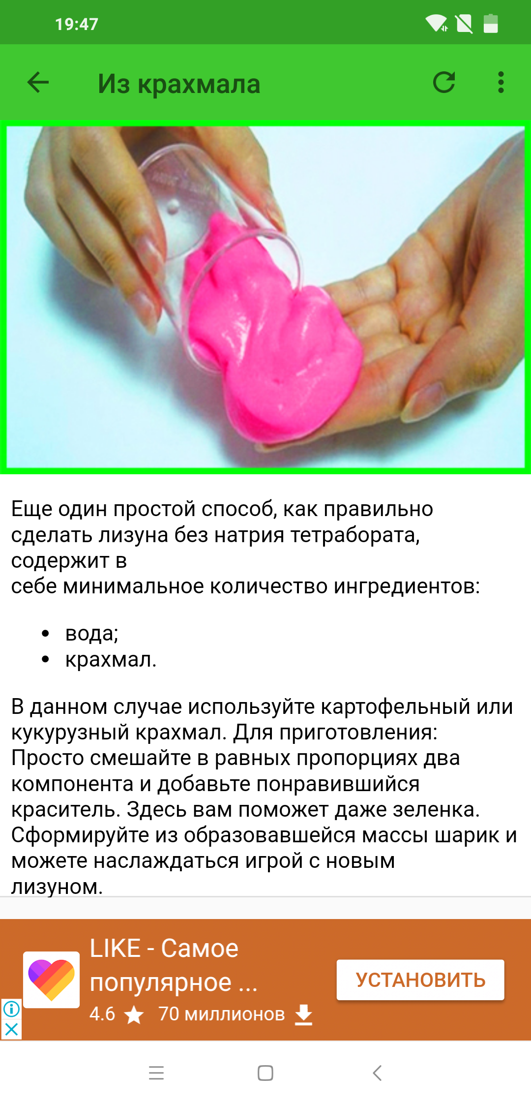 Что можно взять вместо загустителя для слайма