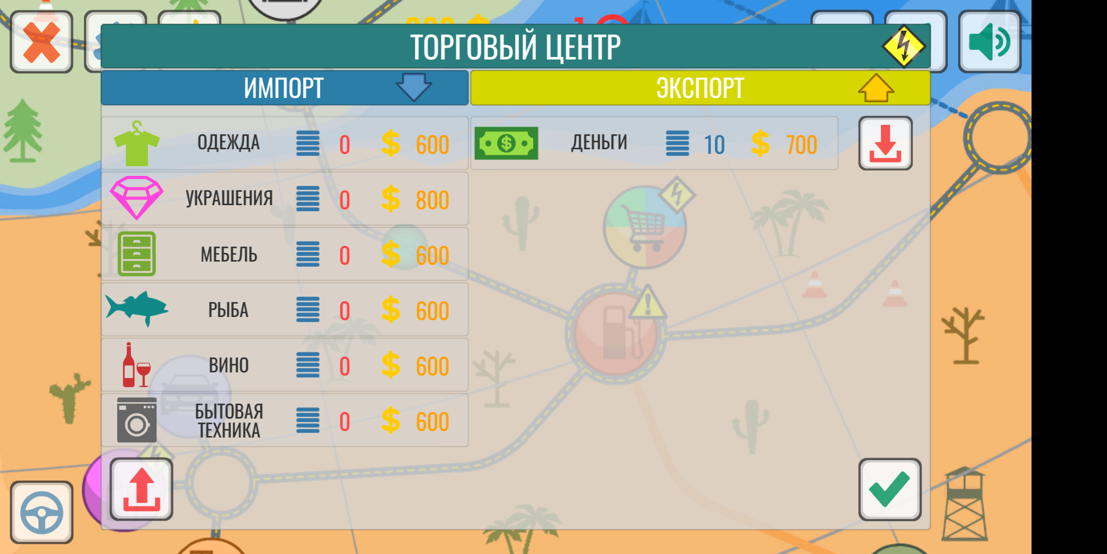 Скачать Best Trucker 3.52 для Android