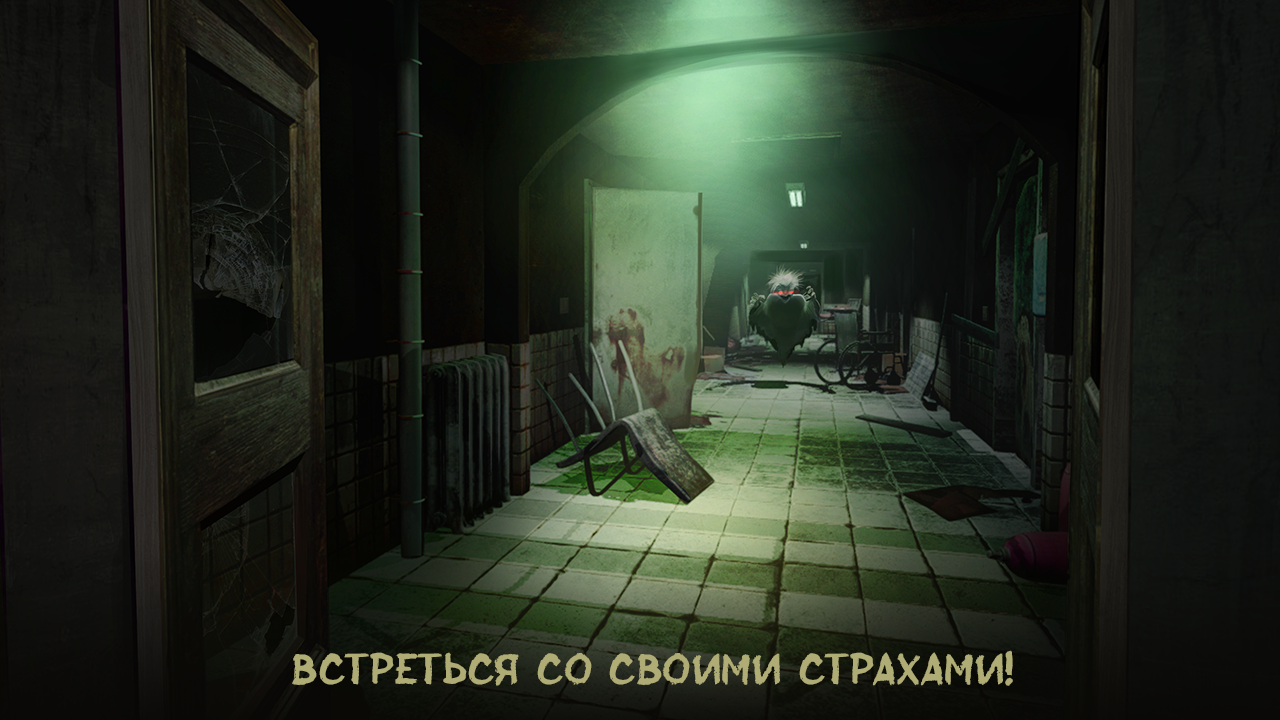 Скачать Visage of Horror 1.0 для Android