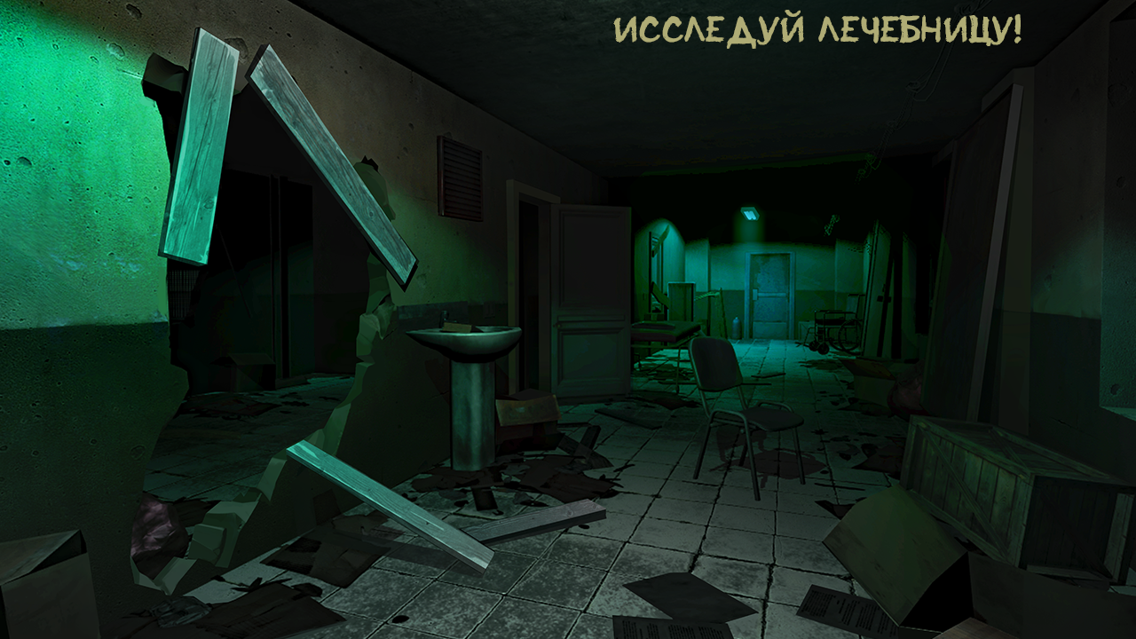 Скачать Visage of Horror 1.0 для Android