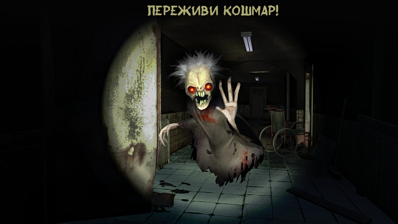 Скачать Visage of Horror 1.0 для Android