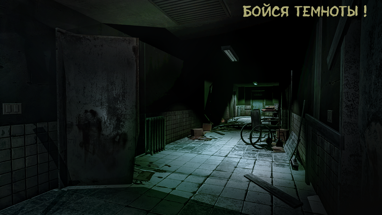 Скачать Visage of Horror 1.0 для Android