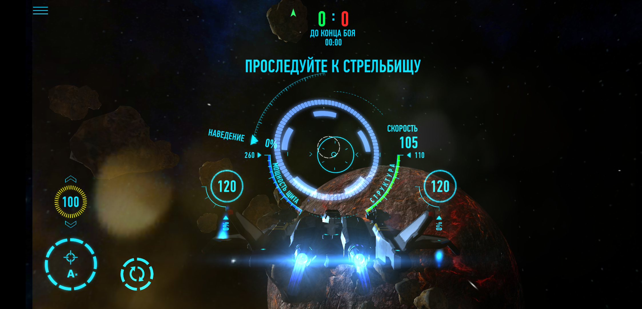 Скачать Star Combat Online 0.9955 для Android