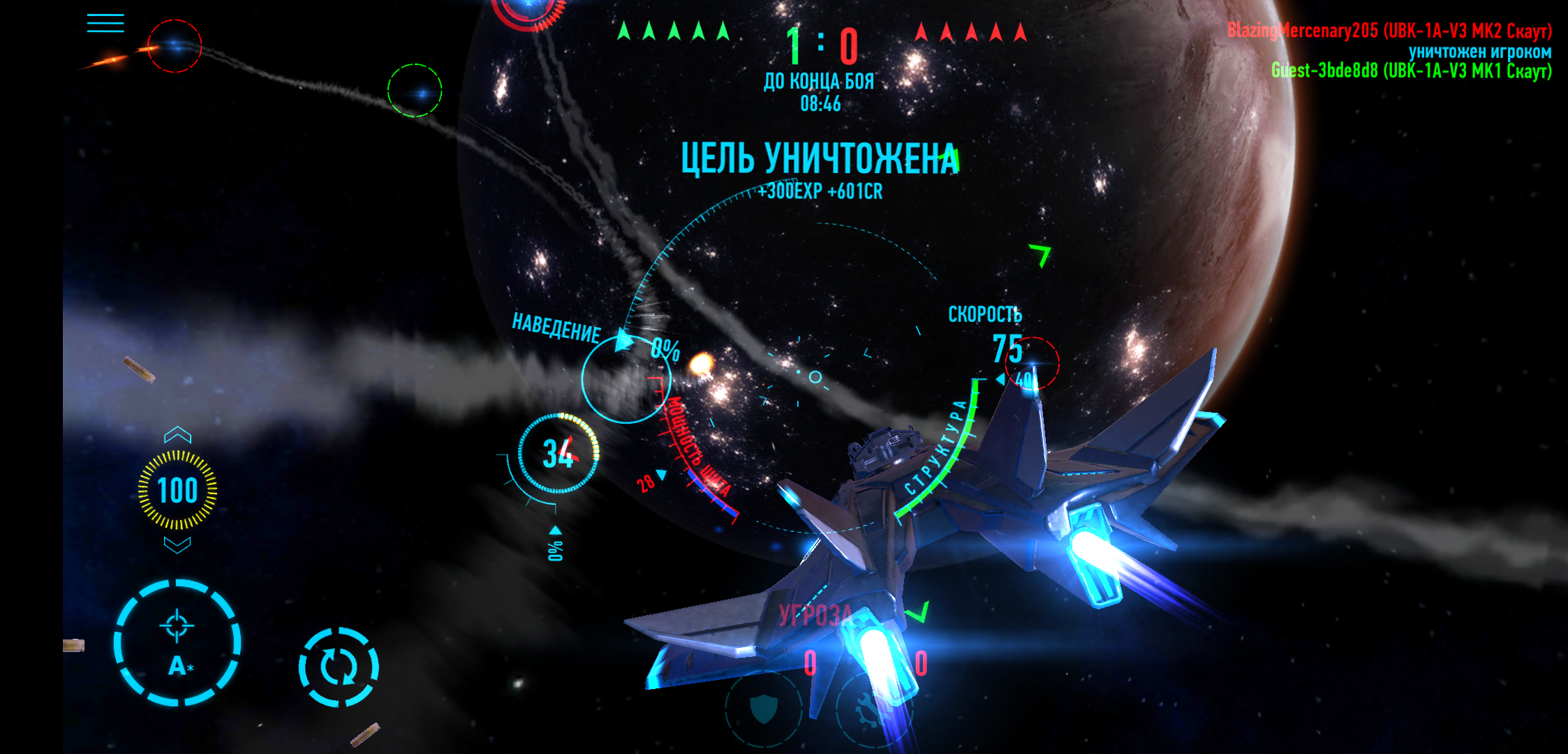 Скачать Star Combat Online 0.9955 для Android